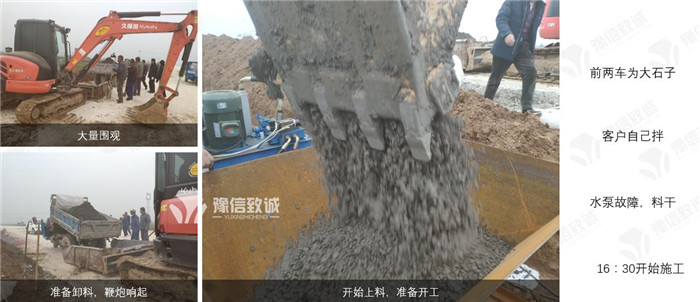 開始試機(jī)，挖掘機(jī)上料